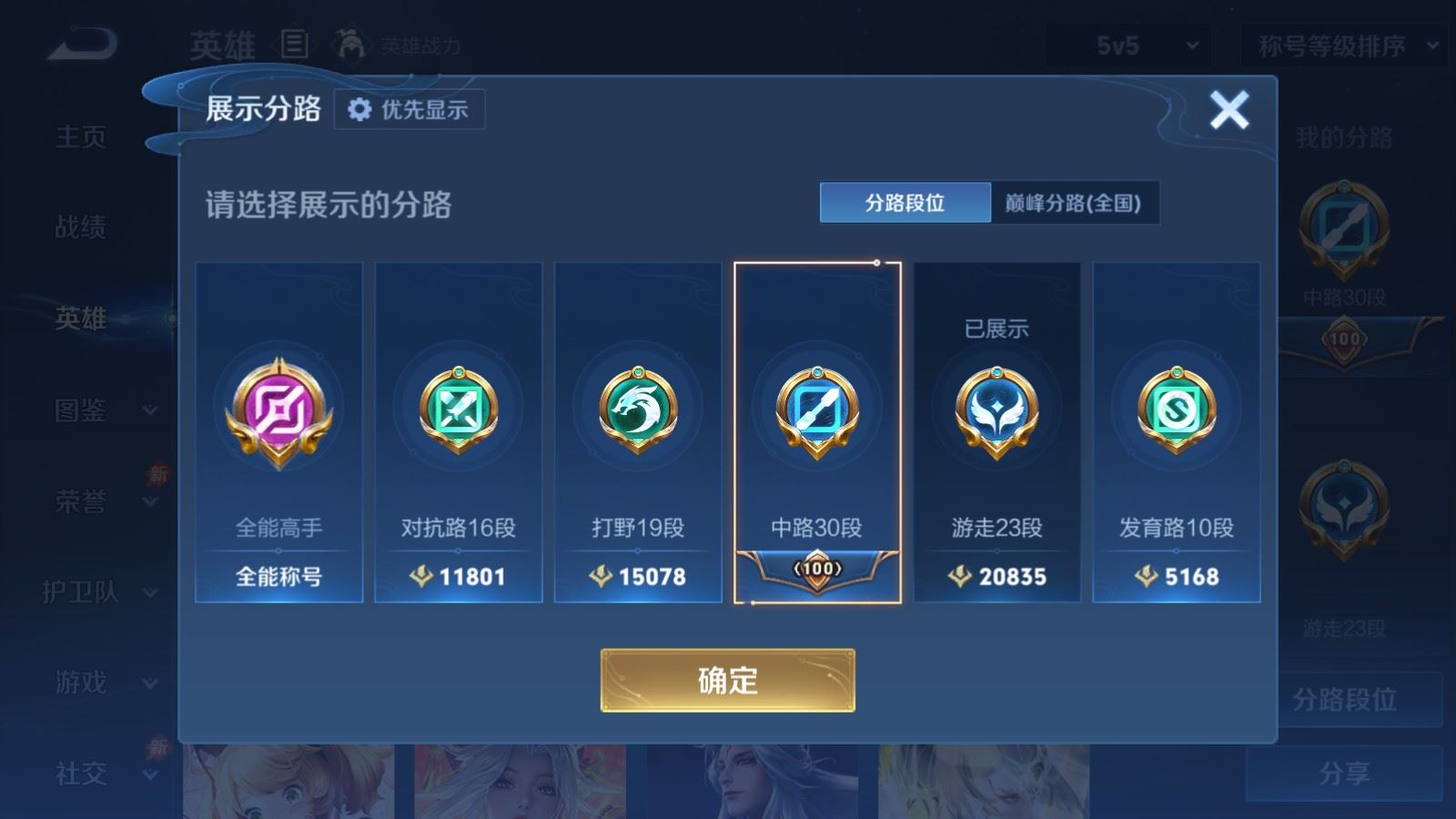 WZLX4706933王者荣耀账号详情图4