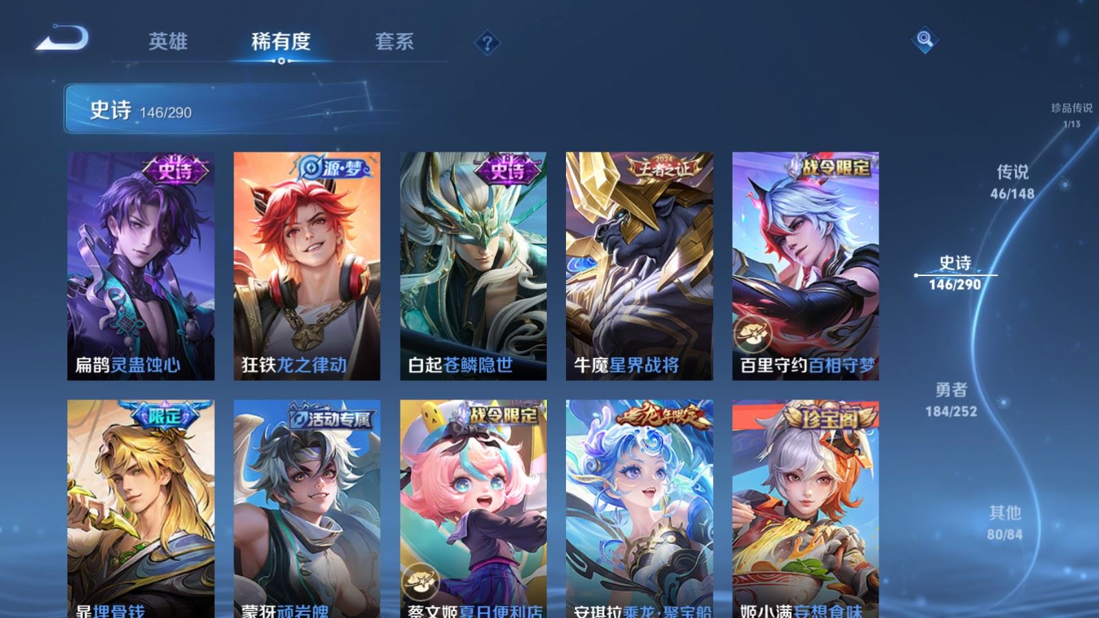 WZMMN4659980王者荣耀账号详情图18 WZMMN4659980王者荣耀账号详情图18