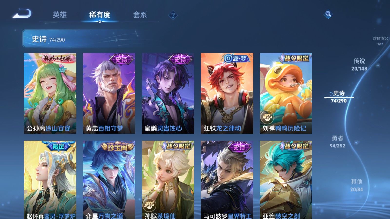 WZMMN4660006王者荣耀账号详情图14 WZMMN4660006王者荣耀账号详情图14