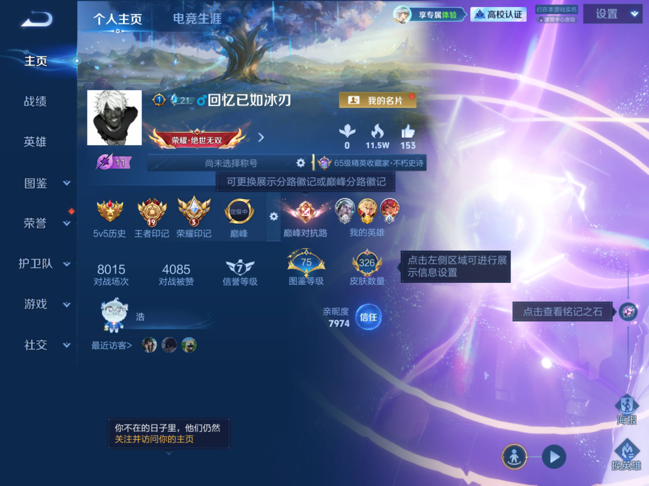 WZMMN4660005王者荣耀账号详情图2 WZMMN4660005王者荣耀账号详情图2