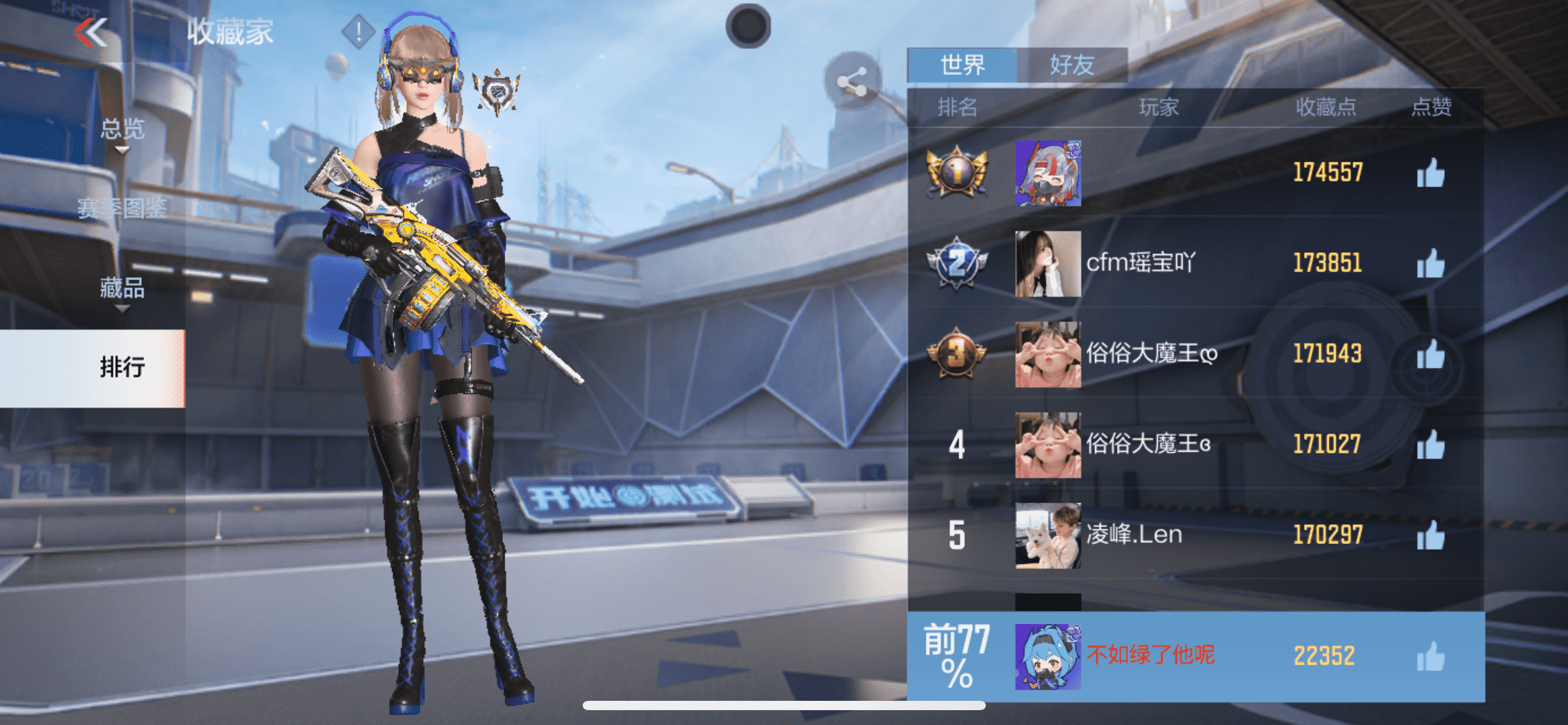 CFMLX457106枪战王者账号详情图57