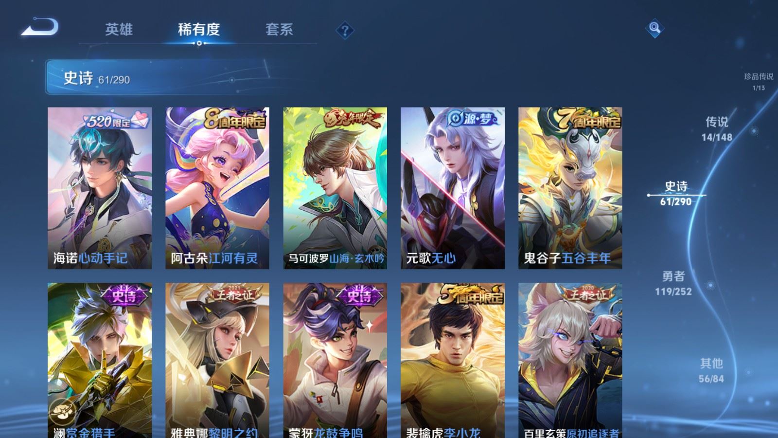 WZMMN4659994王者荣耀账号详情图14
