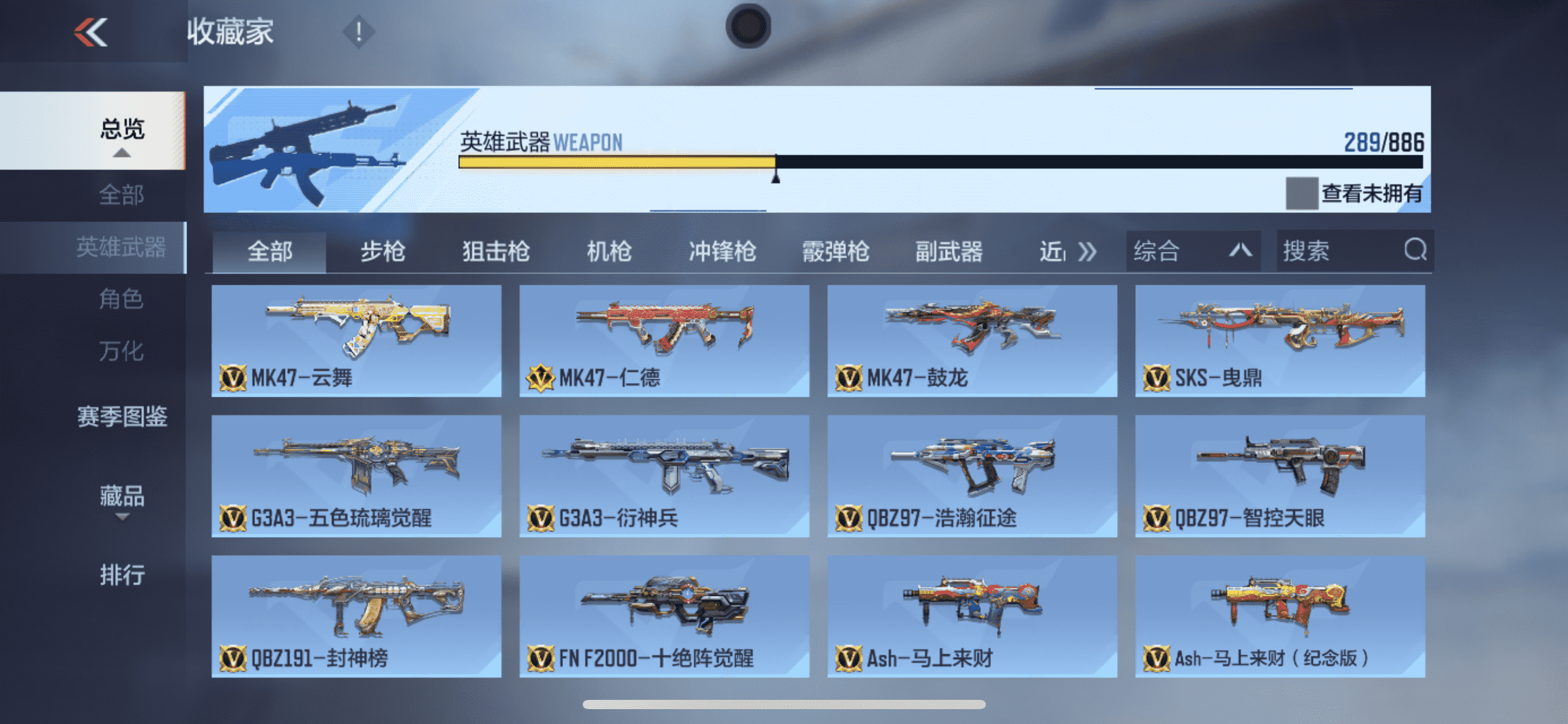 CFMLX457106枪战王者账号详情图12