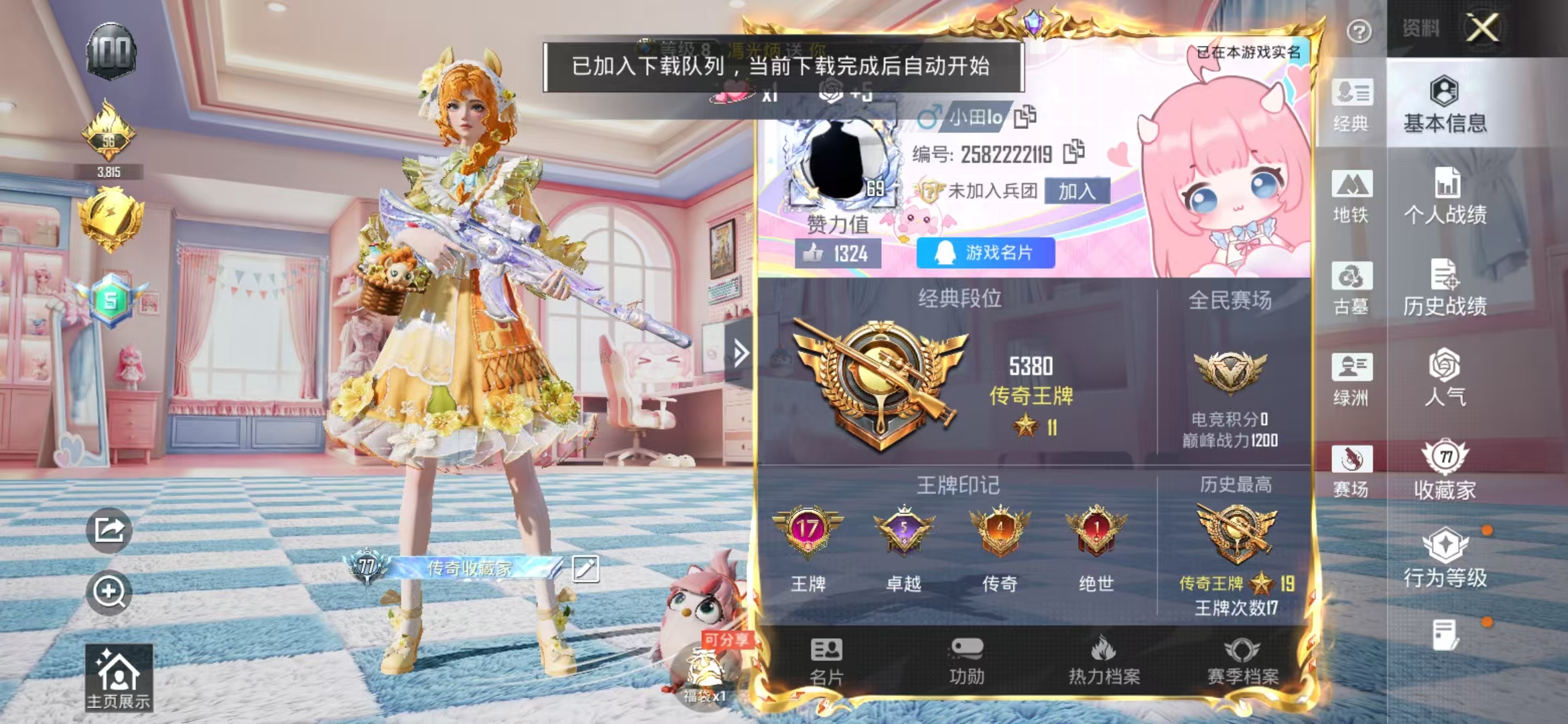 账号详情图片