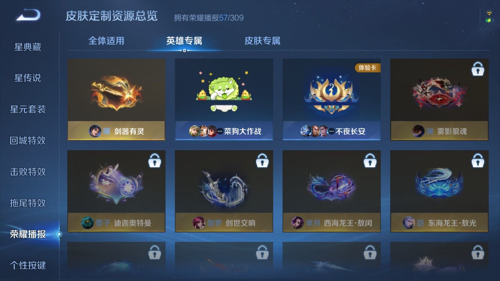 WZMMN4660011王者荣耀账号详情图28 WZMMN4660011王者荣耀账号详情图28