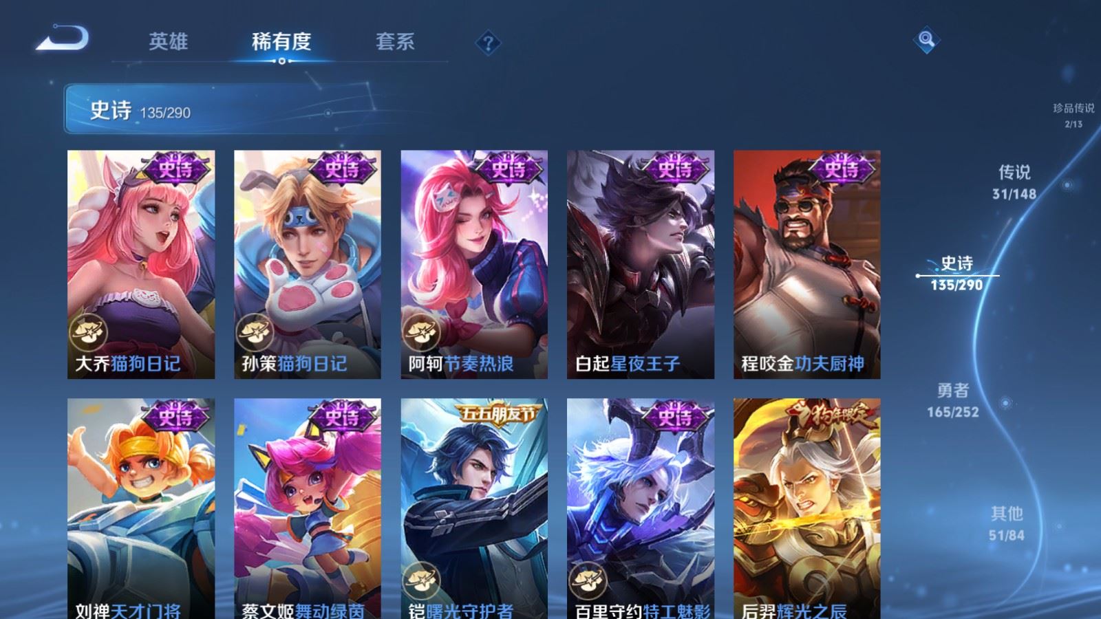 WZMMN4660000王者荣耀账号详情图24 WZMMN4660000王者荣耀账号详情图24
