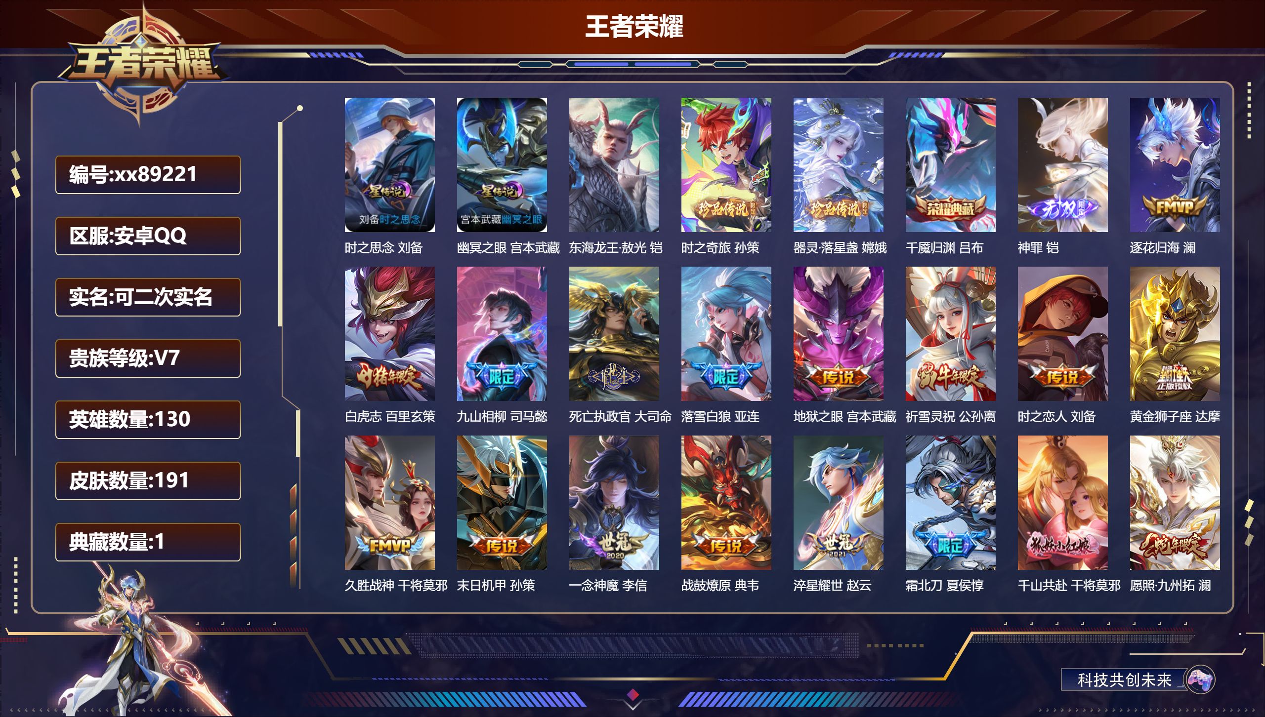 账号详情图片