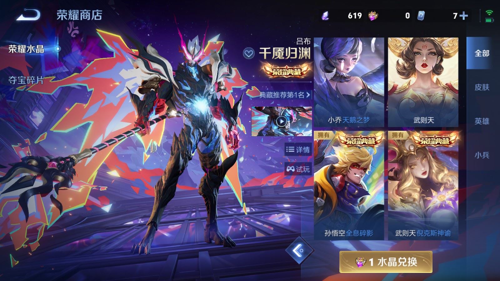 WZMMN4659980王者荣耀账号详情图38 WZMMN4659980王者荣耀账号详情图38