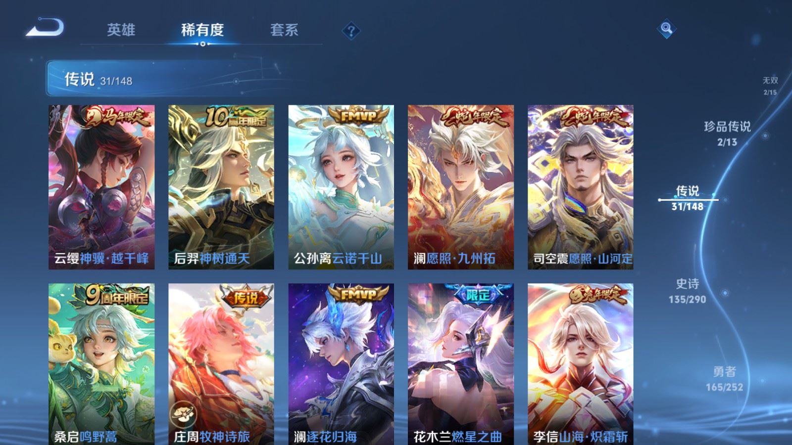 WZMMN4660000王者荣耀账号详情图11 WZMMN4660000王者荣耀账号详情图11