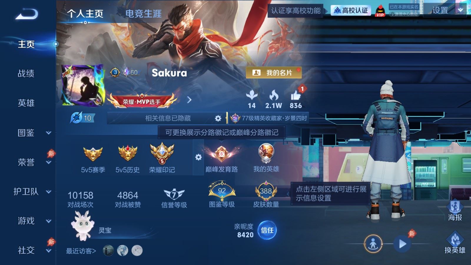 WZMMN4660000王者荣耀账号详情图2 WZMMN4660000王者荣耀账号详情图2