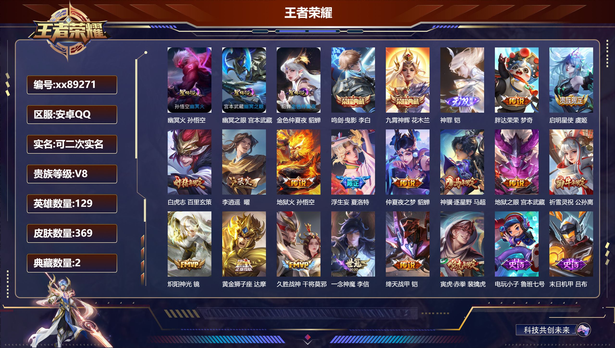 账号详情图片