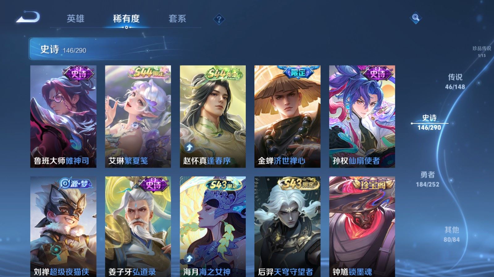 WZMMN4659980王者荣耀账号详情图16 WZMMN4659980王者荣耀账号详情图16