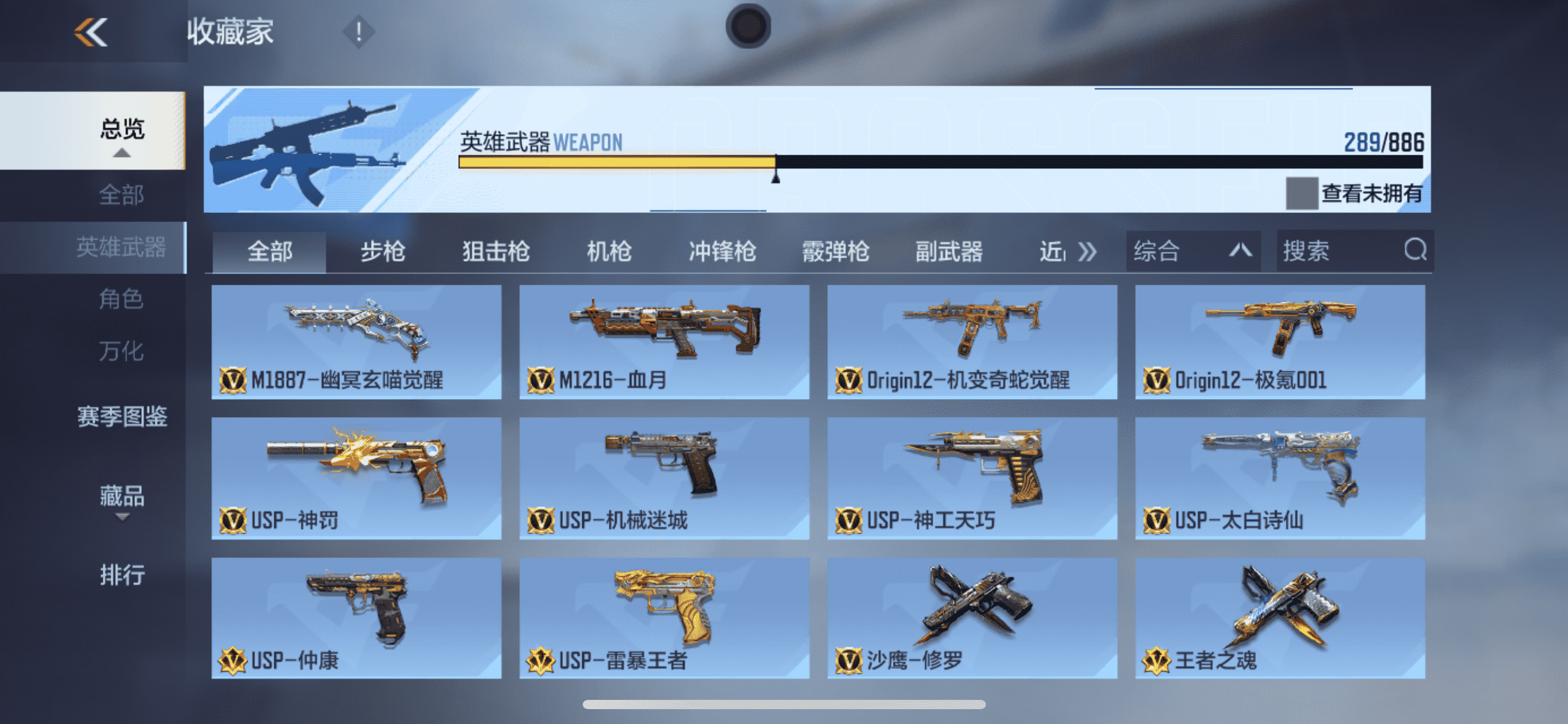 CFMLX457106枪战王者账号详情图18