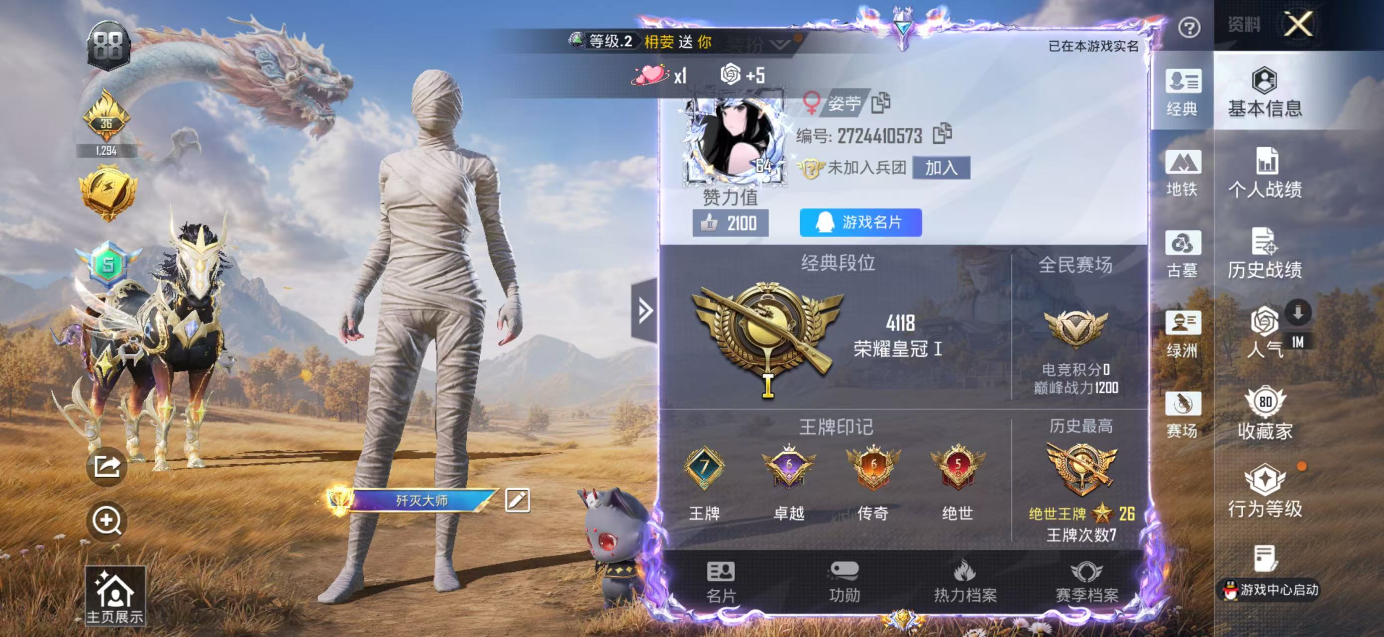 账号详情图片