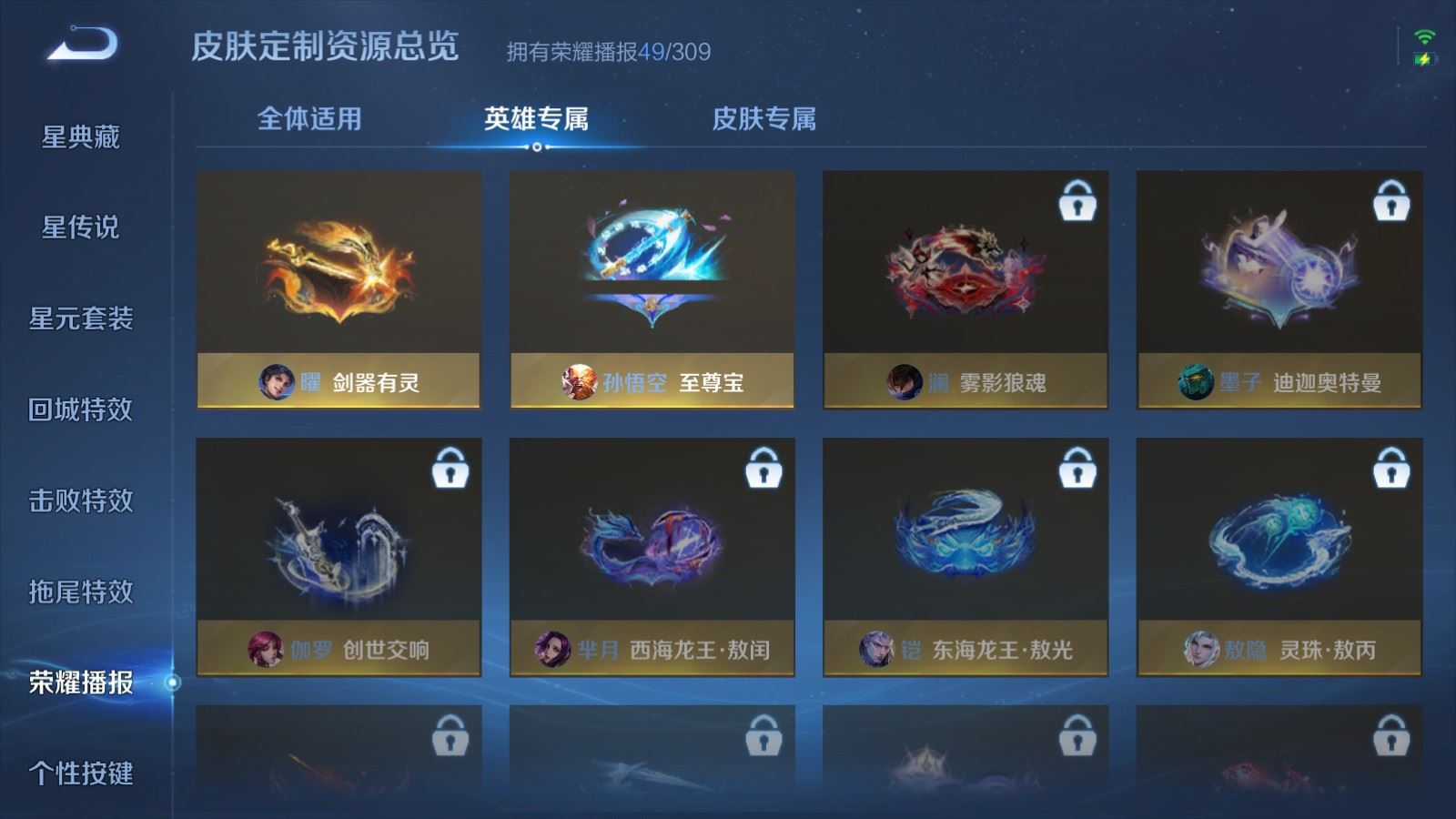 WZMMN4660000王者荣耀账号详情图30 WZMMN4660000王者荣耀账号详情图30