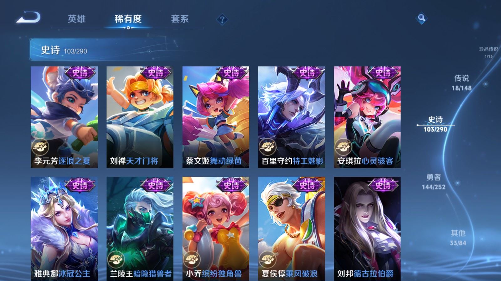 WZLX4706767王者荣耀账号详情图18 WZLX4706767王者荣耀账号详情图18