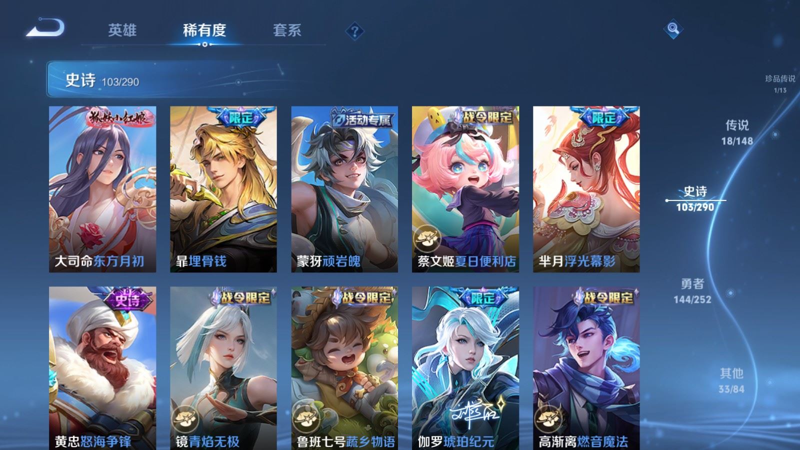 WZLX4706767王者荣耀账号详情图14 WZLX4706767王者荣耀账号详情图14