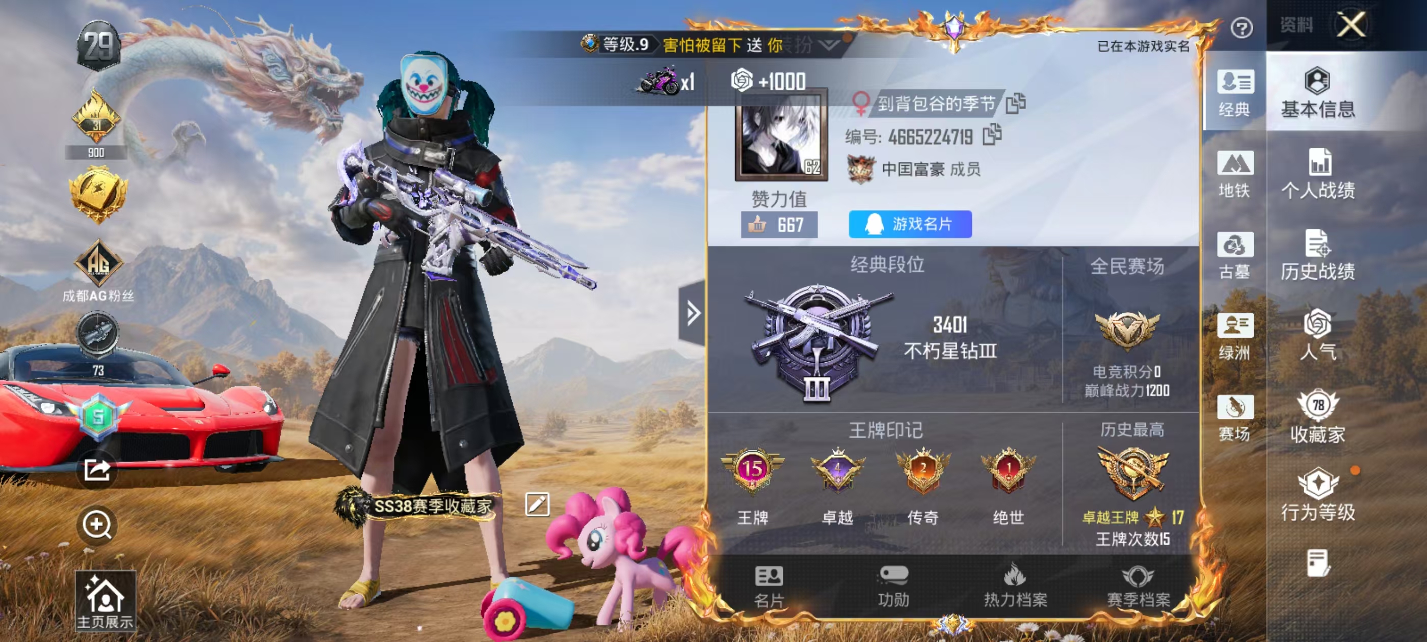 账号详情图片