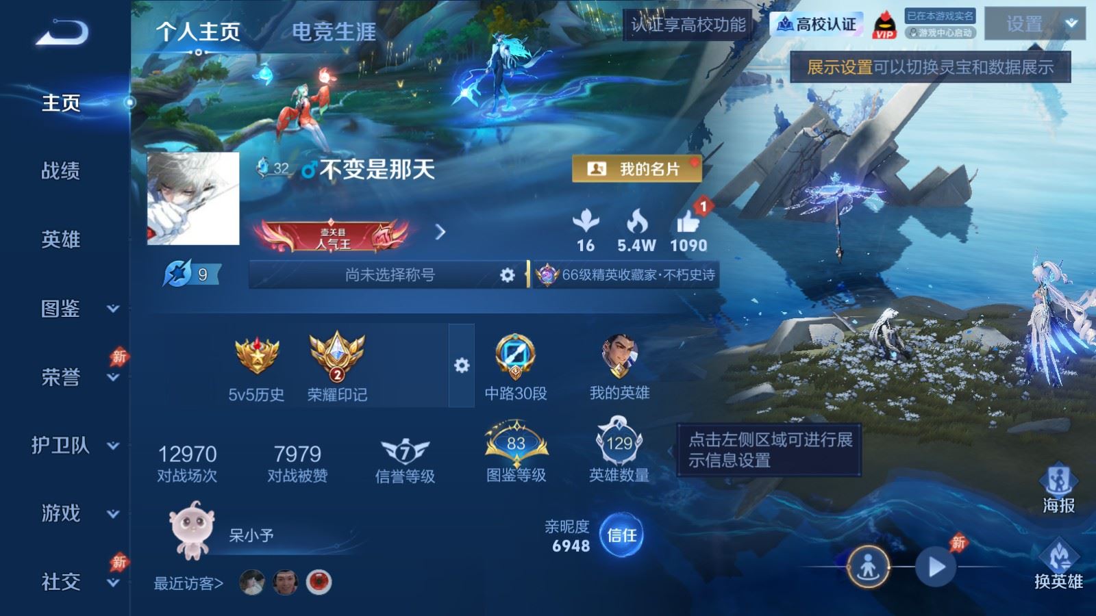 WZLX4706933王者荣耀账号详情图1