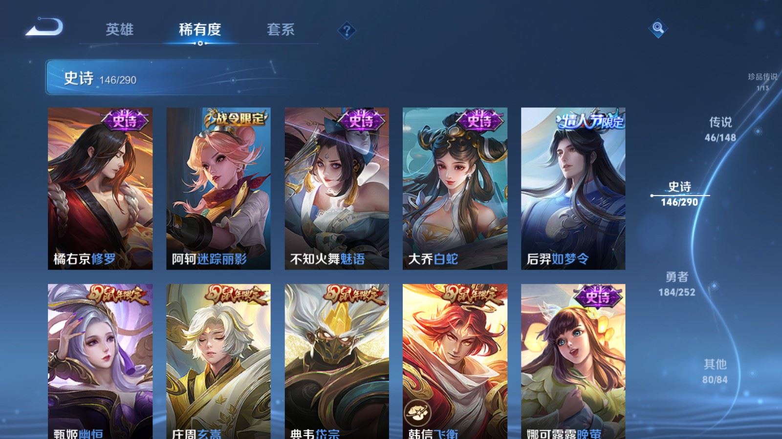 WZMMN4659980王者荣耀账号详情图23 WZMMN4659980王者荣耀账号详情图23