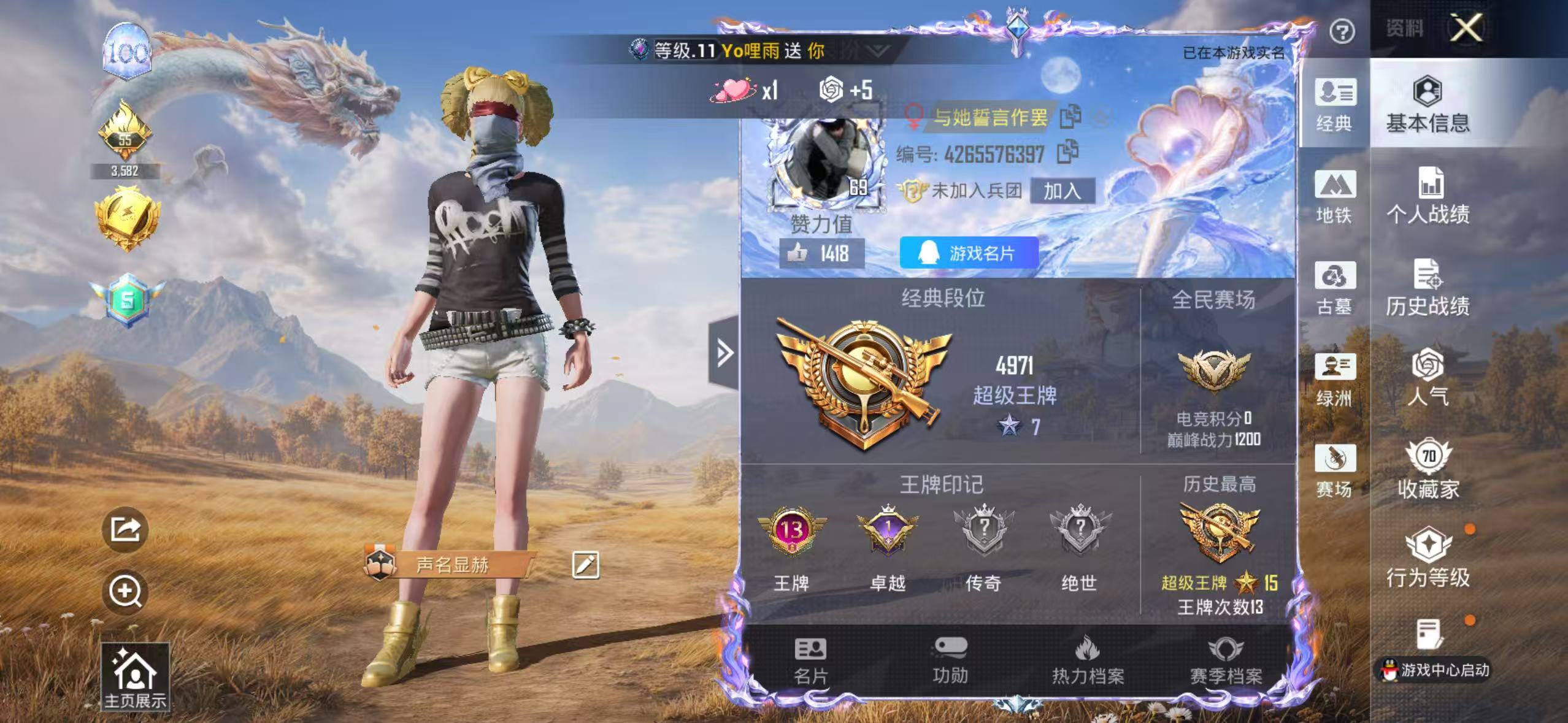 账号详情图片