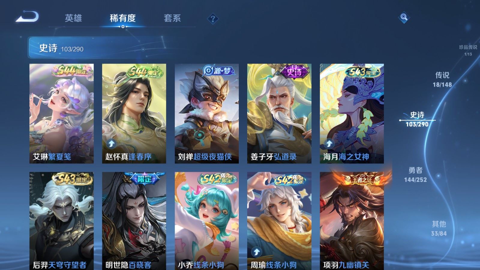 WZLX4706767王者荣耀账号详情图11 WZLX4706767王者荣耀账号详情图11