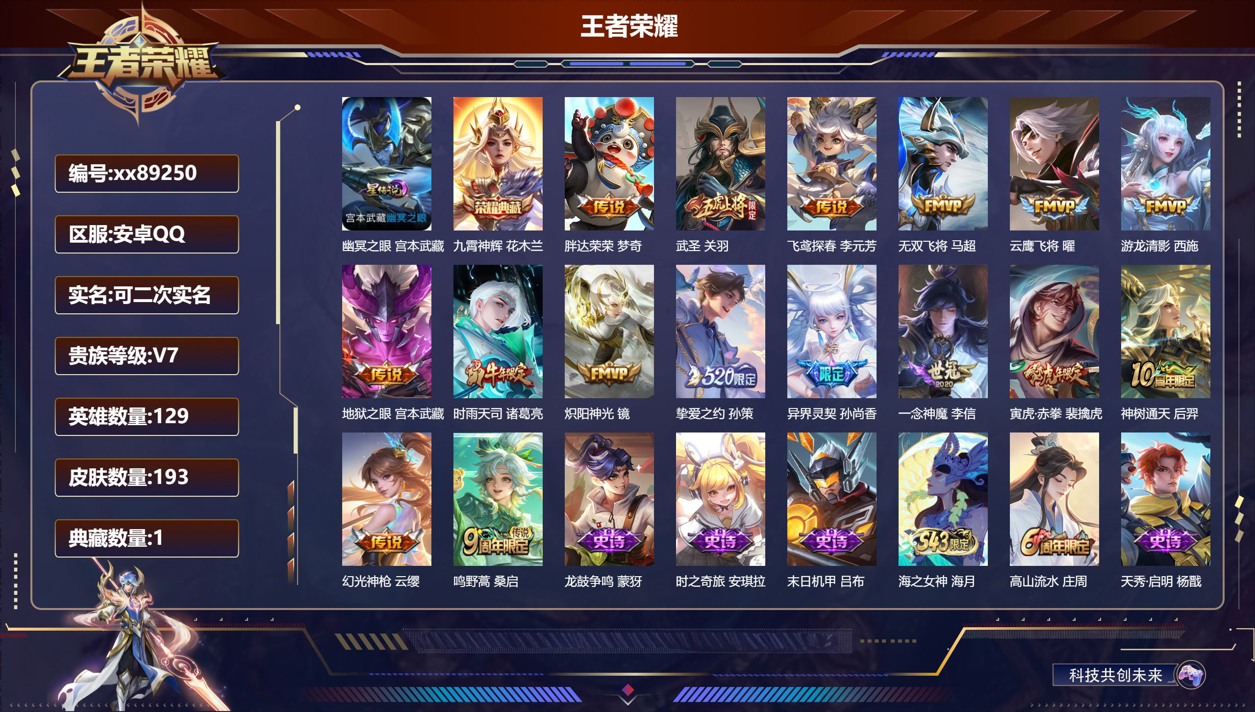 账号详情图片