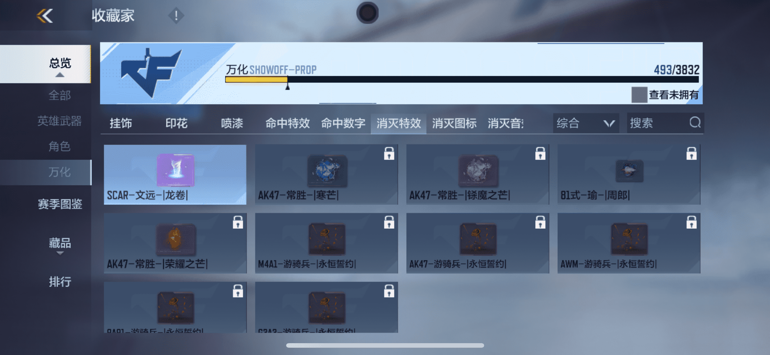 CFMLX457106枪战王者账号详情图49