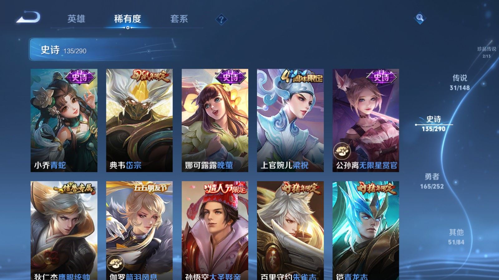 WZMMN4660000王者荣耀账号详情图23 WZMMN4660000王者荣耀账号详情图23