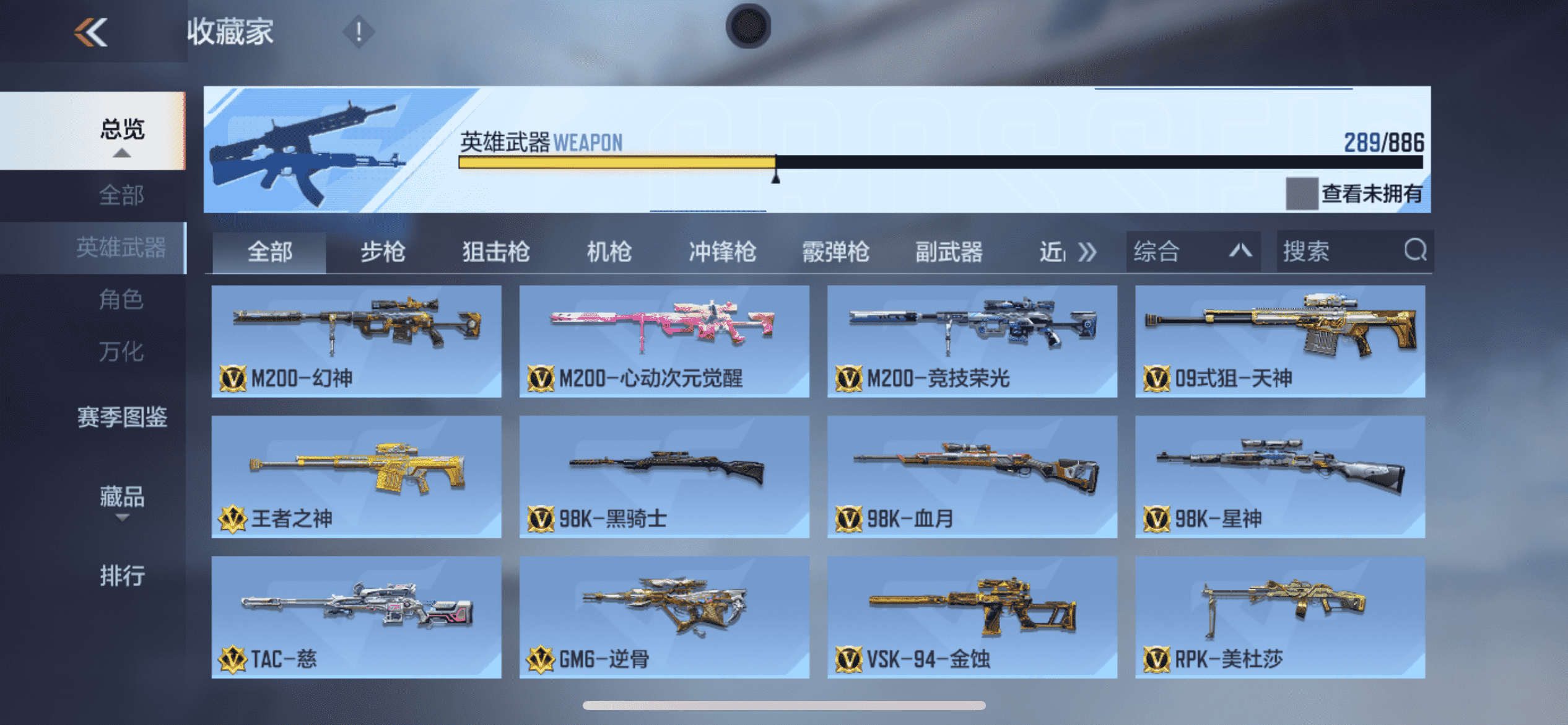 CFMLX457106枪战王者账号详情图14