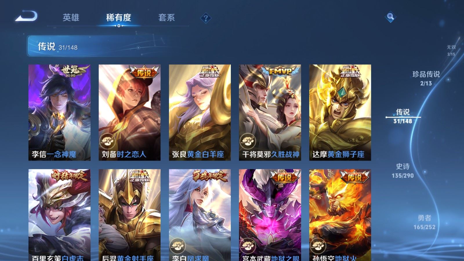 WZMMN4660000王者荣耀账号详情图13 WZMMN4660000王者荣耀账号详情图13