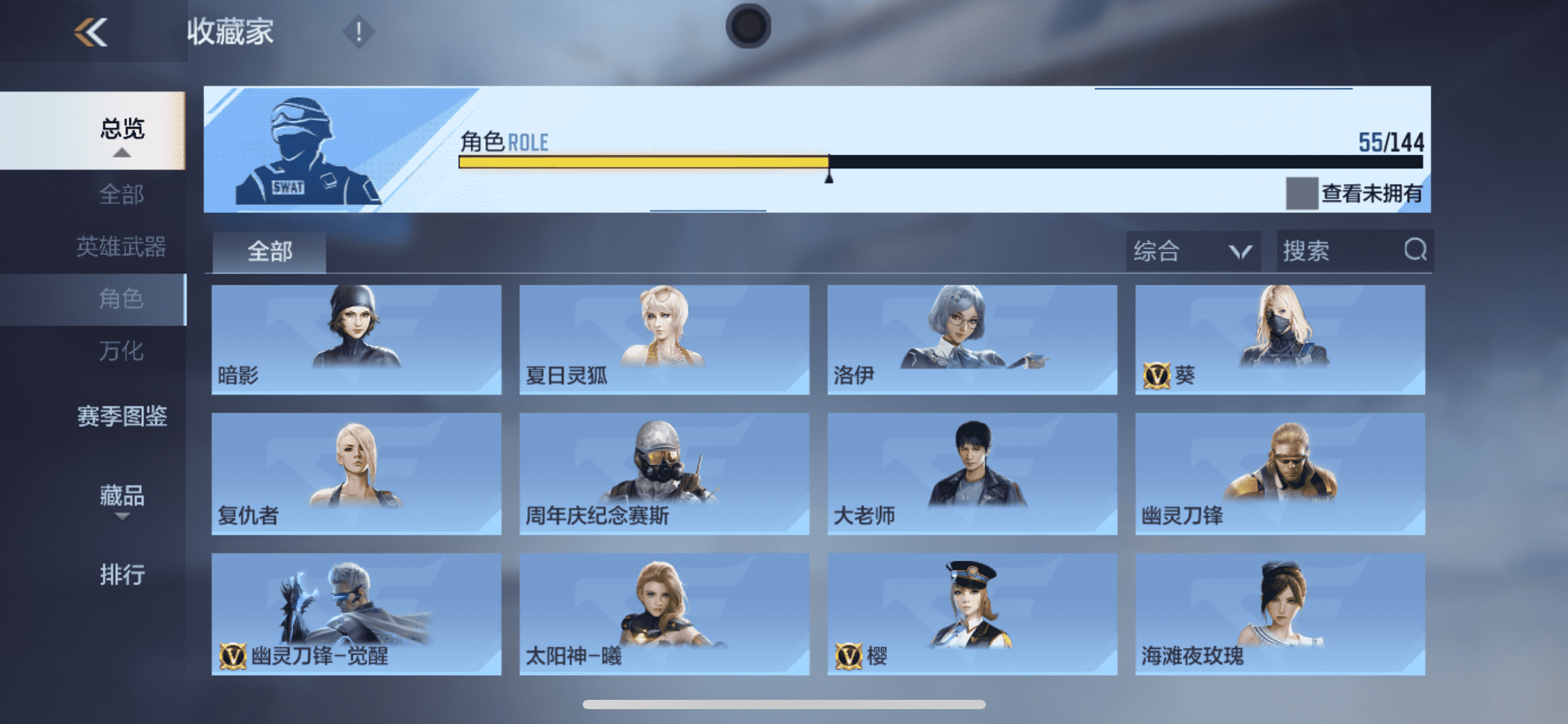 CFMLX457106枪战王者账号详情图31