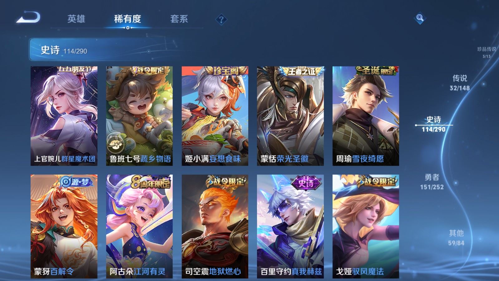 WZMMN4660011王者荣耀账号详情图18 WZMMN4660011王者荣耀账号详情图18