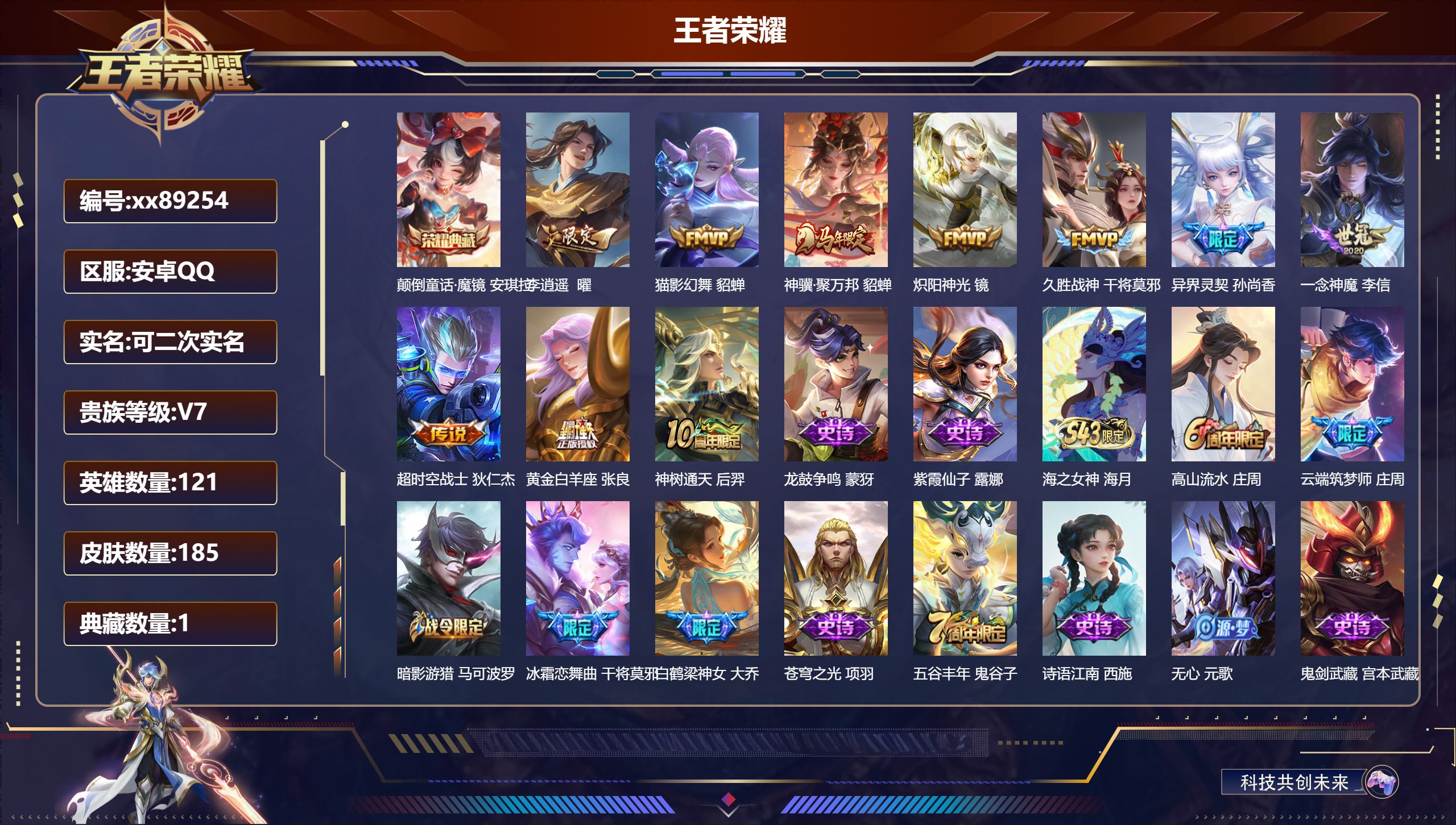 账号详情图片