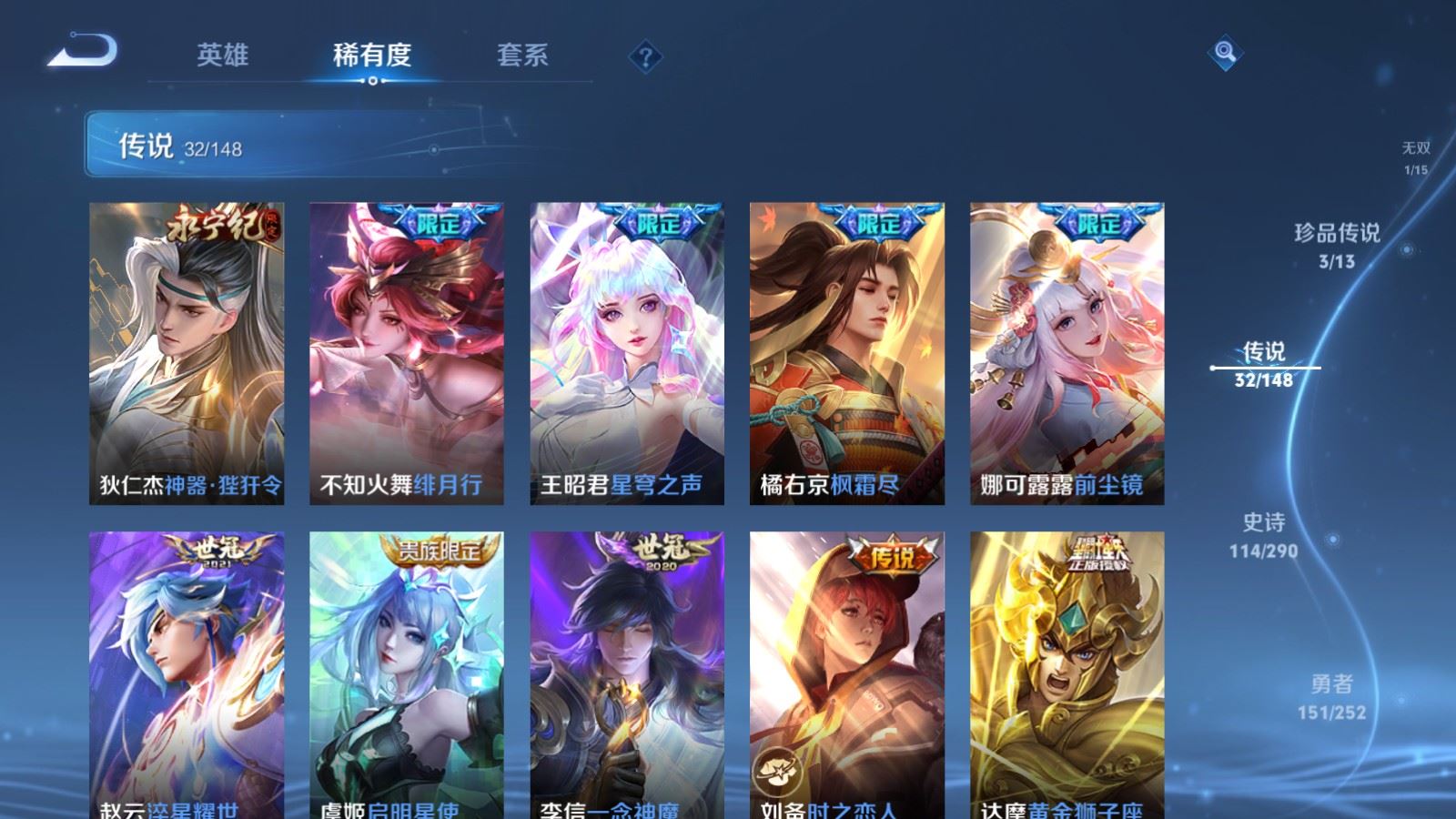 WZMMN4660011王者荣耀账号详情图13 WZMMN4660011王者荣耀账号详情图13
