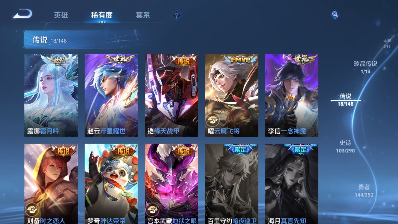 WZLX4706767王者荣耀账号详情图10 WZLX4706767王者荣耀账号详情图10