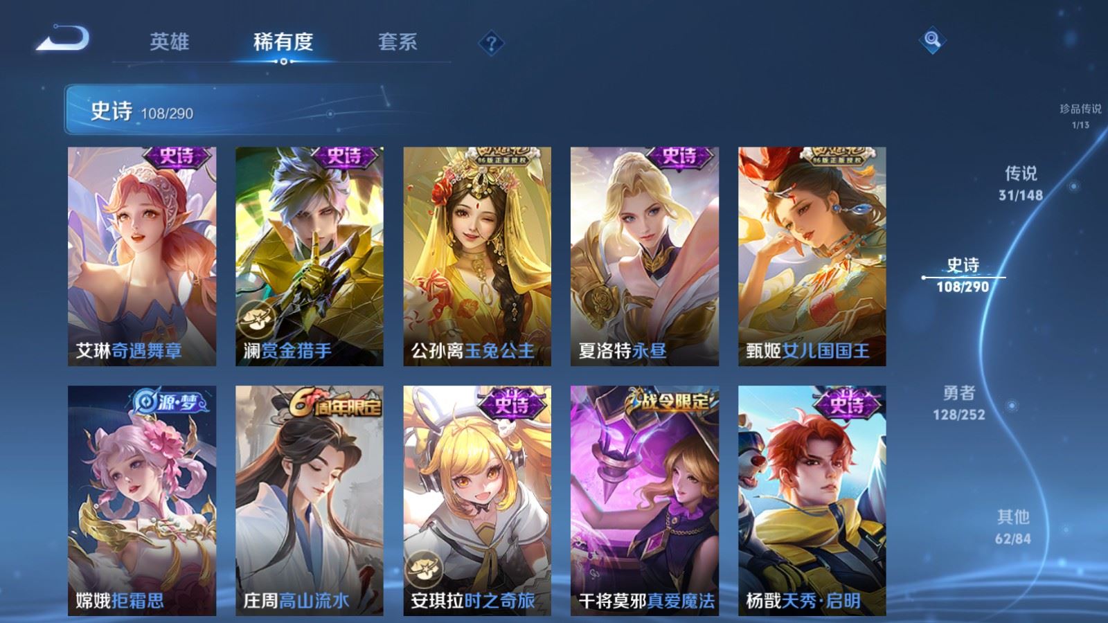 WZLX4706933王者荣耀账号详情图18