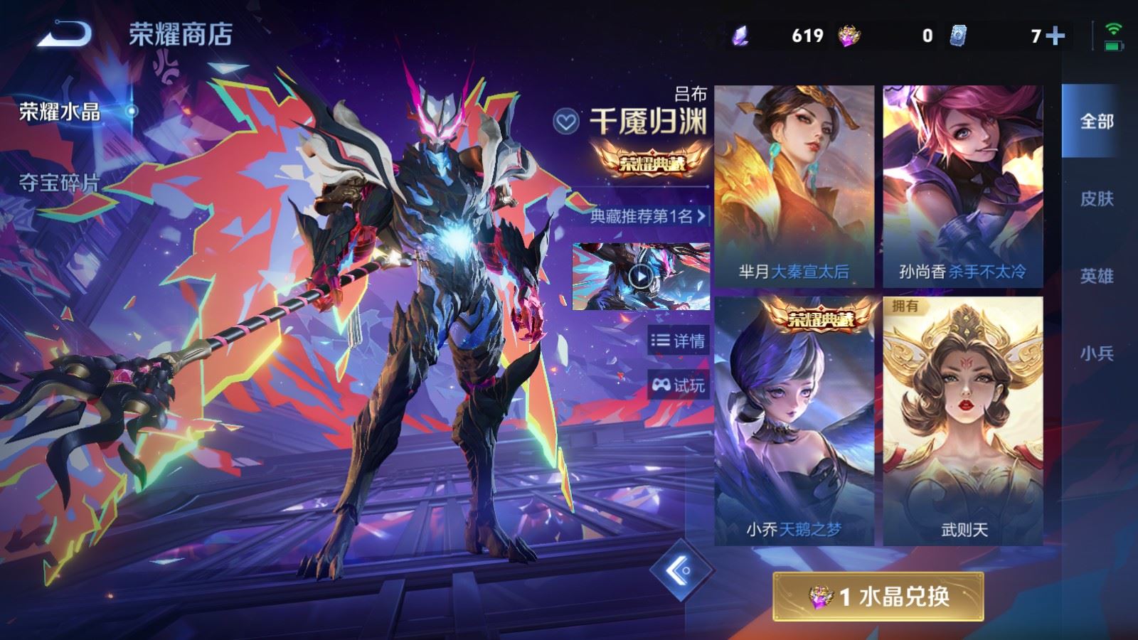 WZMMN4659980王者荣耀账号详情图39 WZMMN4659980王者荣耀账号详情图39