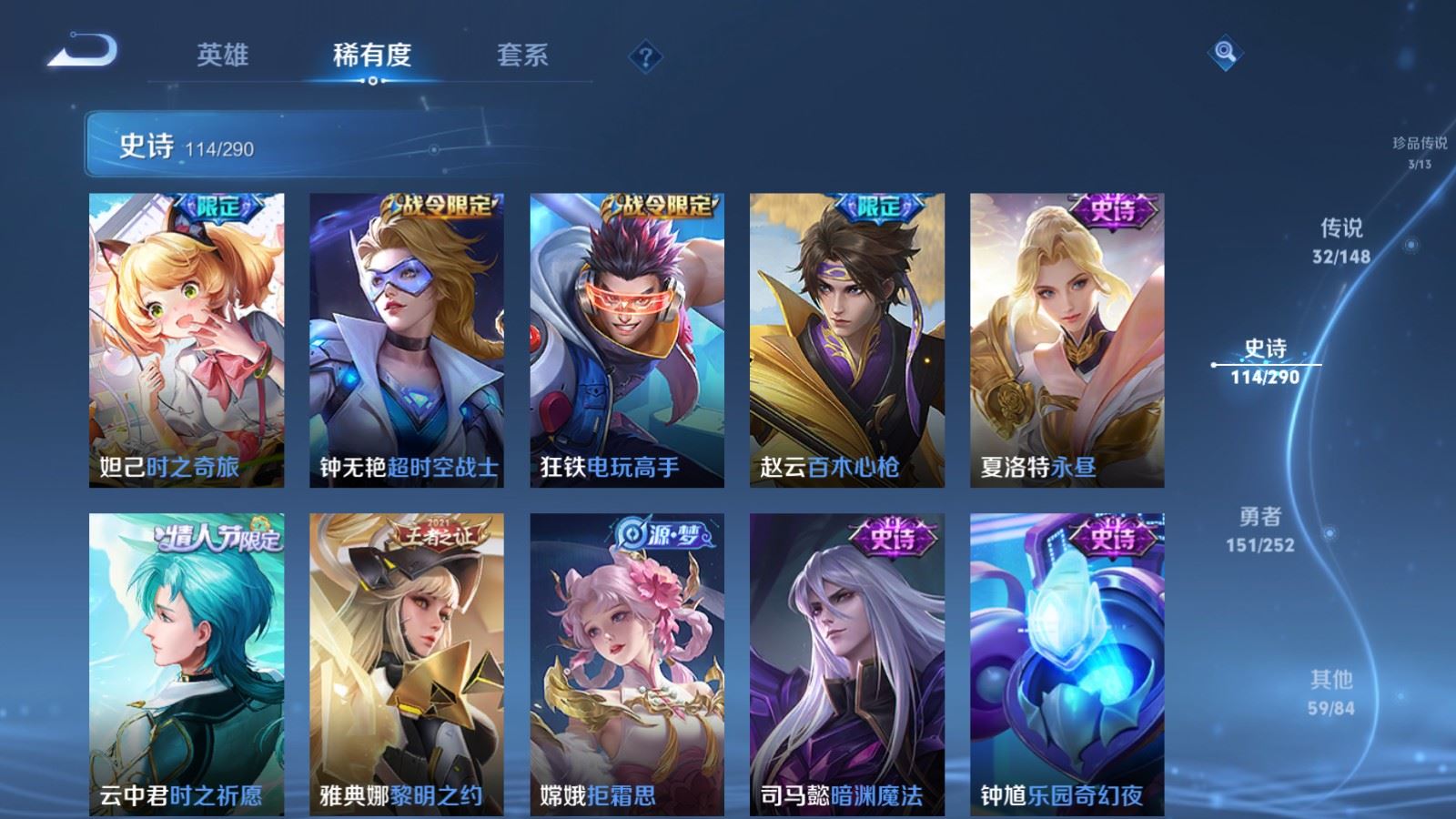 WZMMN4660011王者荣耀账号详情图20 WZMMN4660011王者荣耀账号详情图20