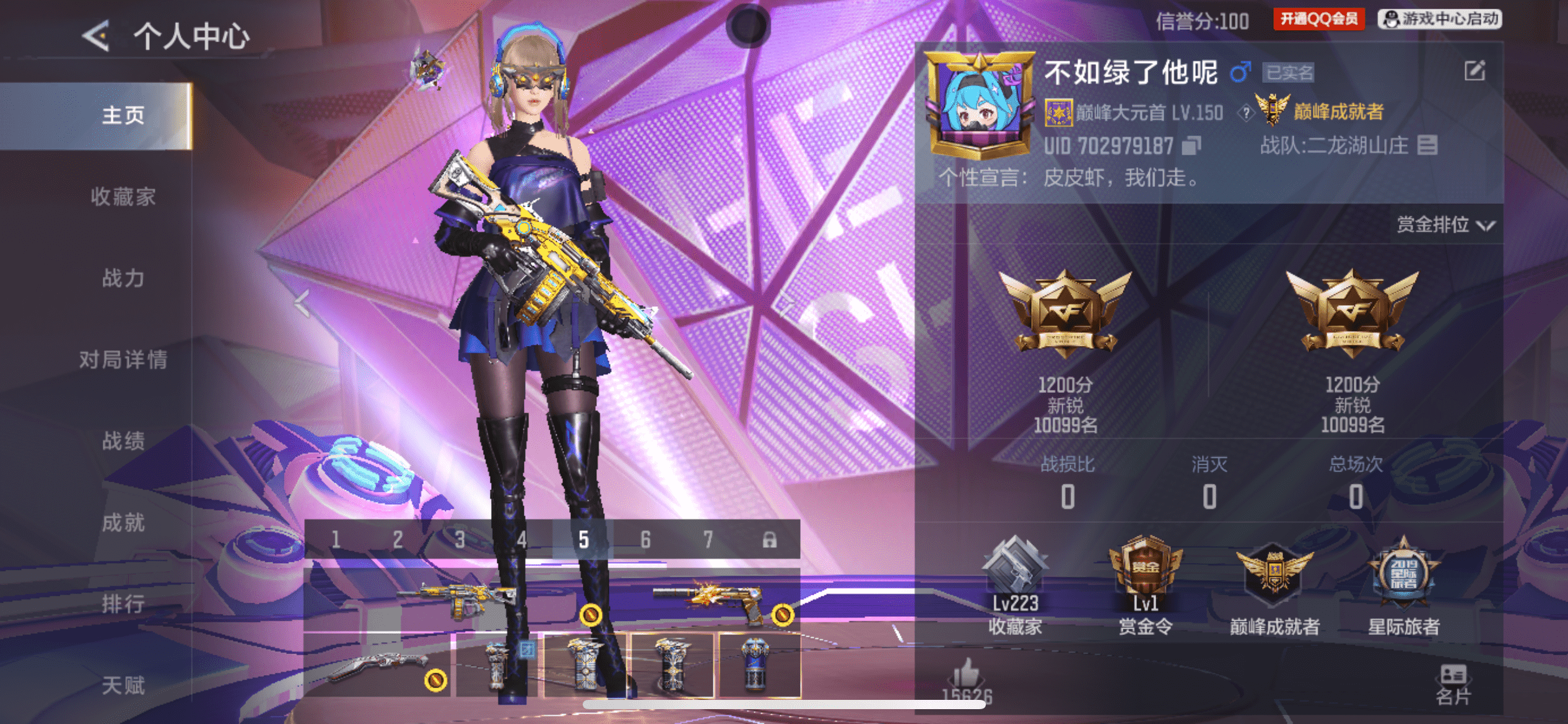CFMLX457106枪战王者账号详情图1