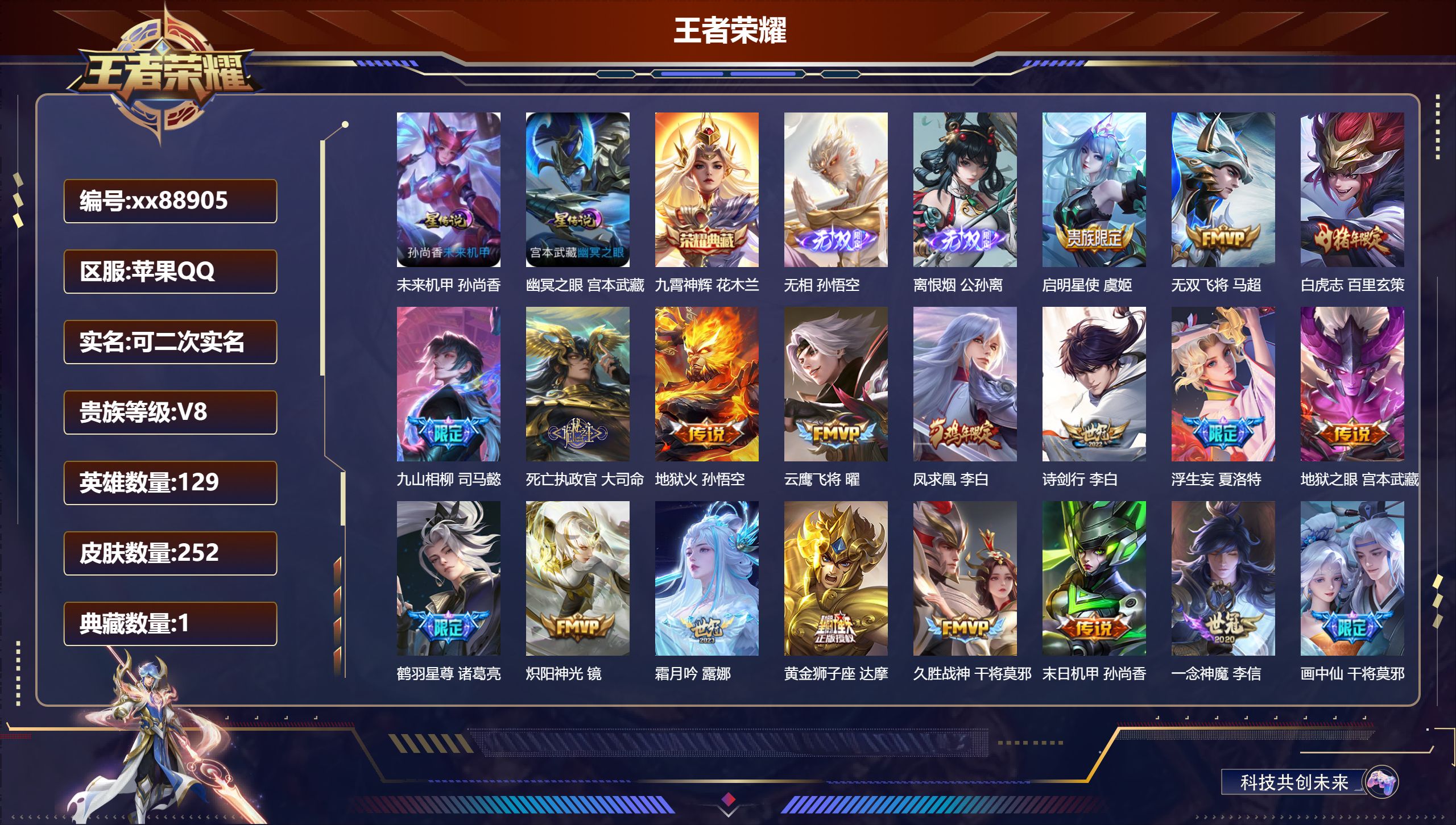 账号详情图片