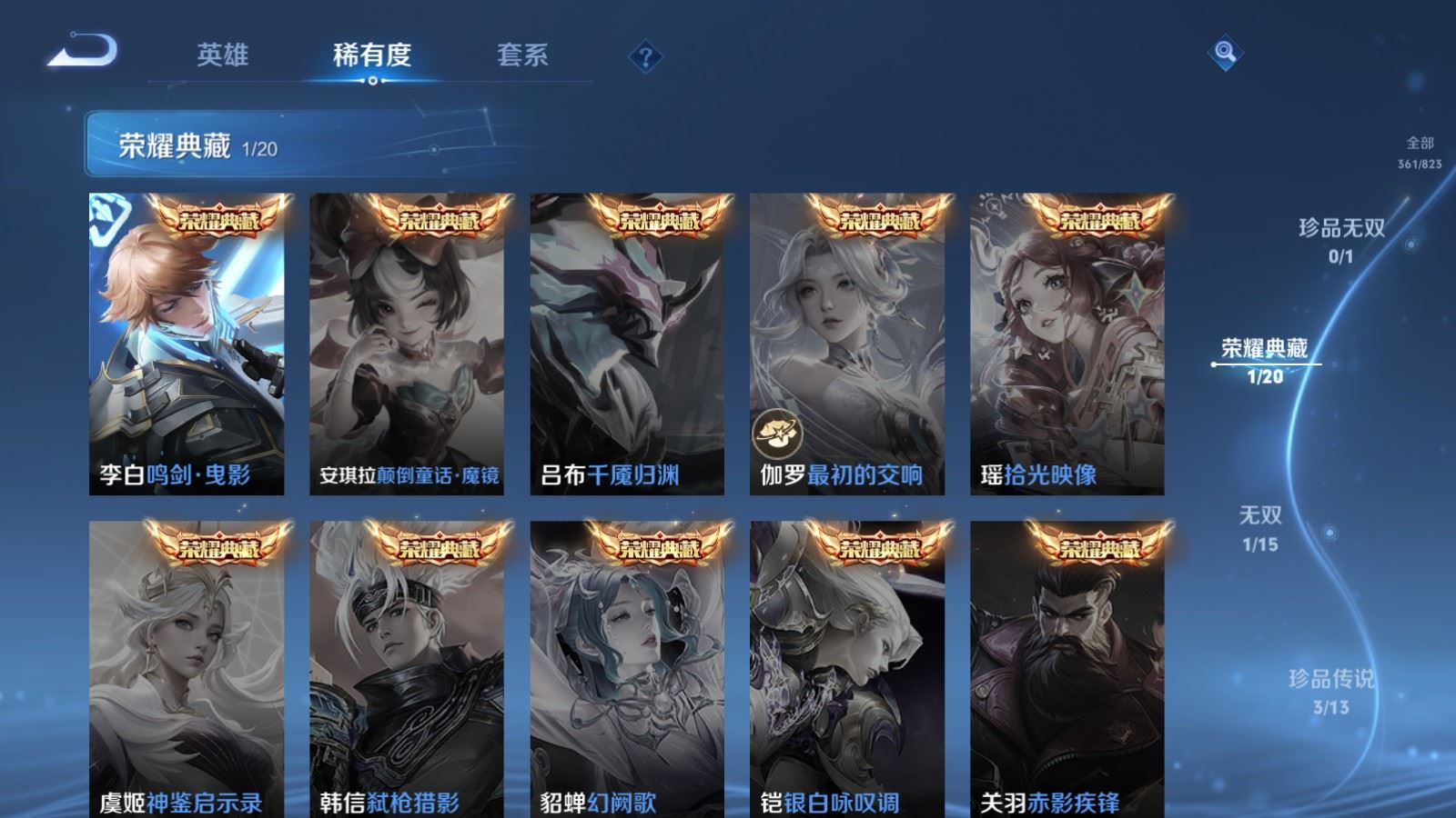 WZMMN4660011王者荣耀账号详情图8 WZMMN4660011王者荣耀账号详情图8