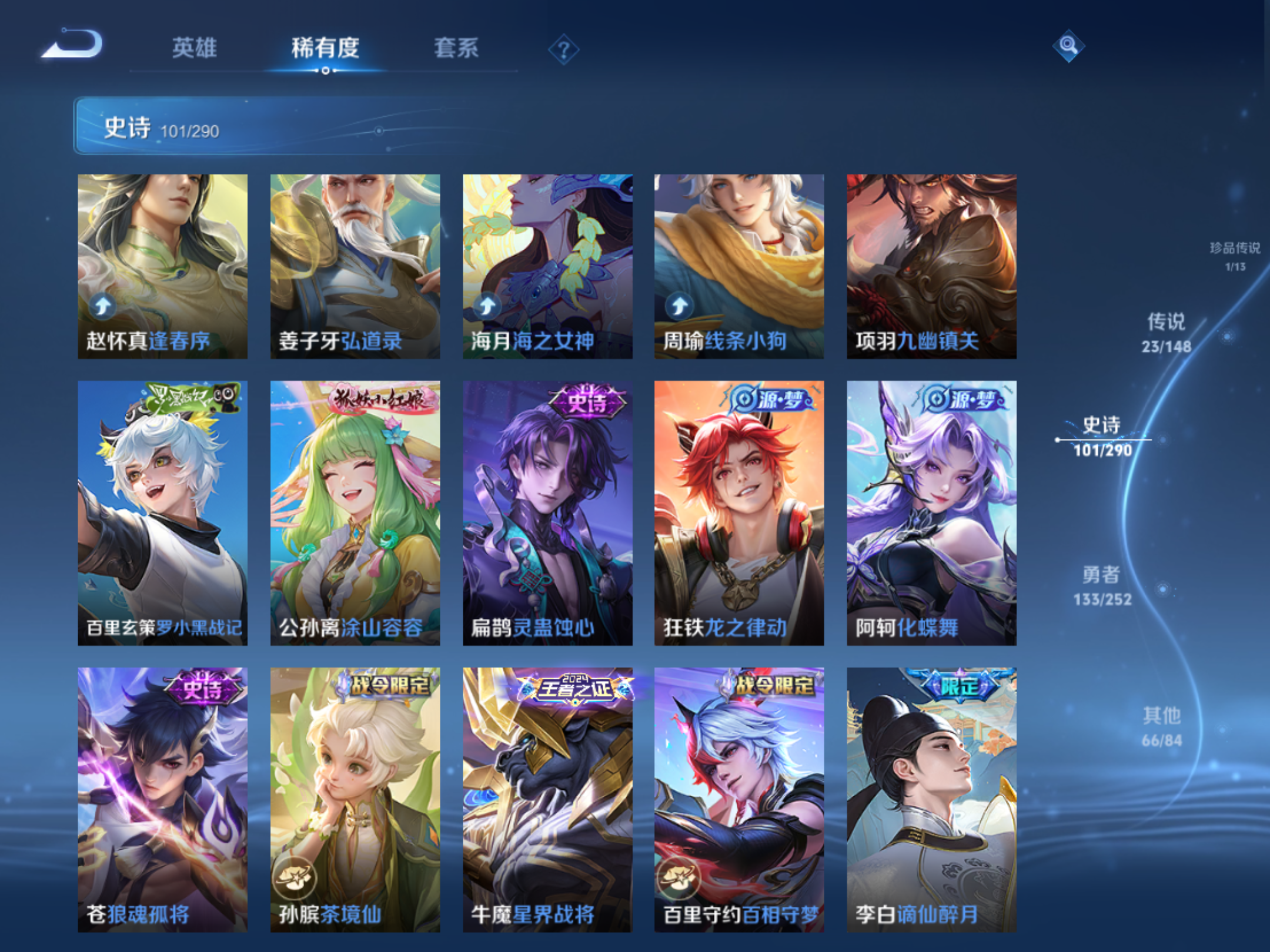 WZMMN4660005王者荣耀账号详情图11 WZMMN4660005王者荣耀账号详情图11