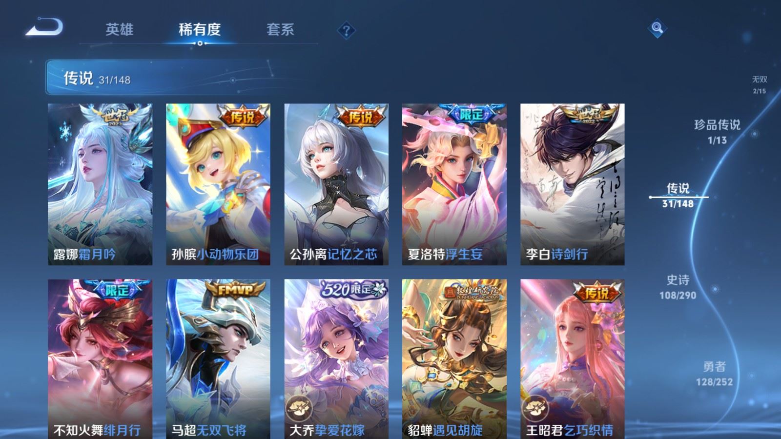 WZLX4706933王者荣耀账号详情图11