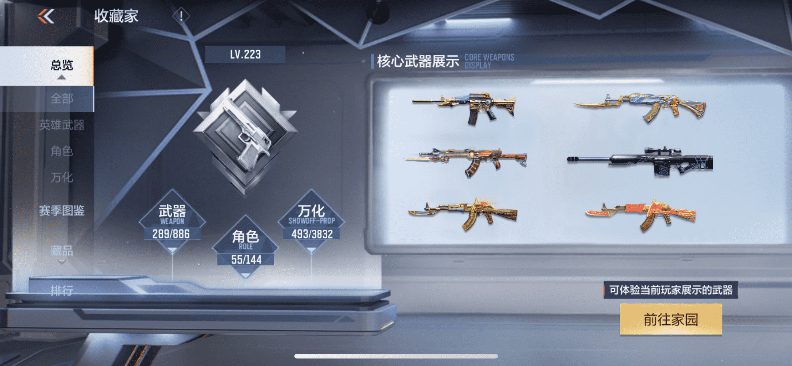 CFMLX457106枪战王者账号详情图4