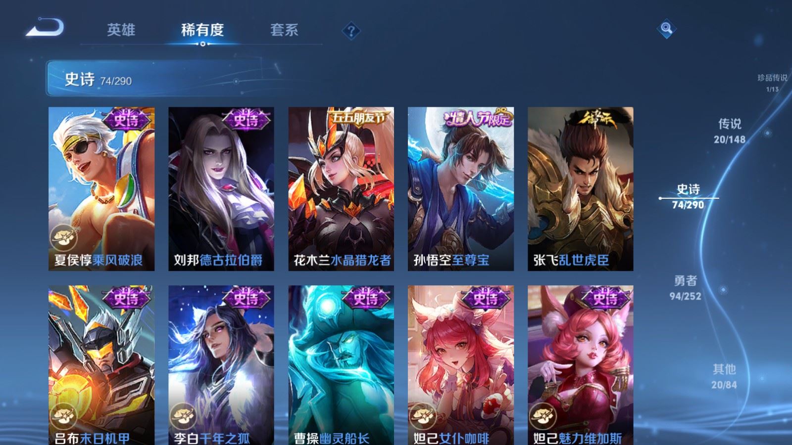 WZMMN4660006王者荣耀账号详情图18 WZMMN4660006王者荣耀账号详情图18