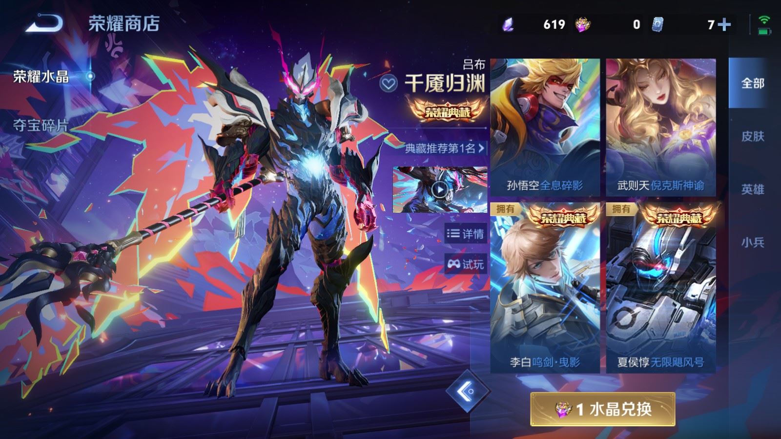 WZMMN4659980王者荣耀账号详情图37 WZMMN4659980王者荣耀账号详情图37