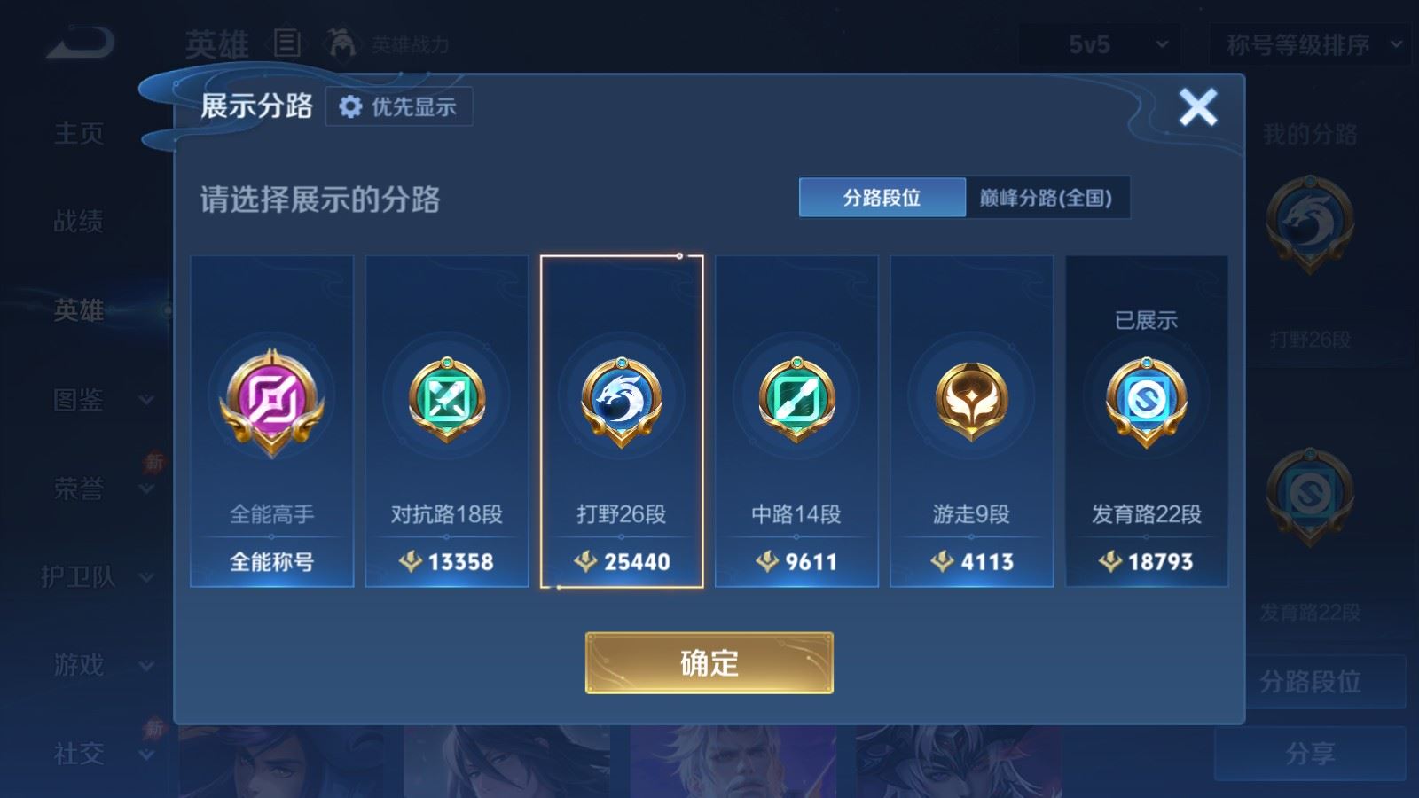 WZMMN4659994王者荣耀账号详情图5