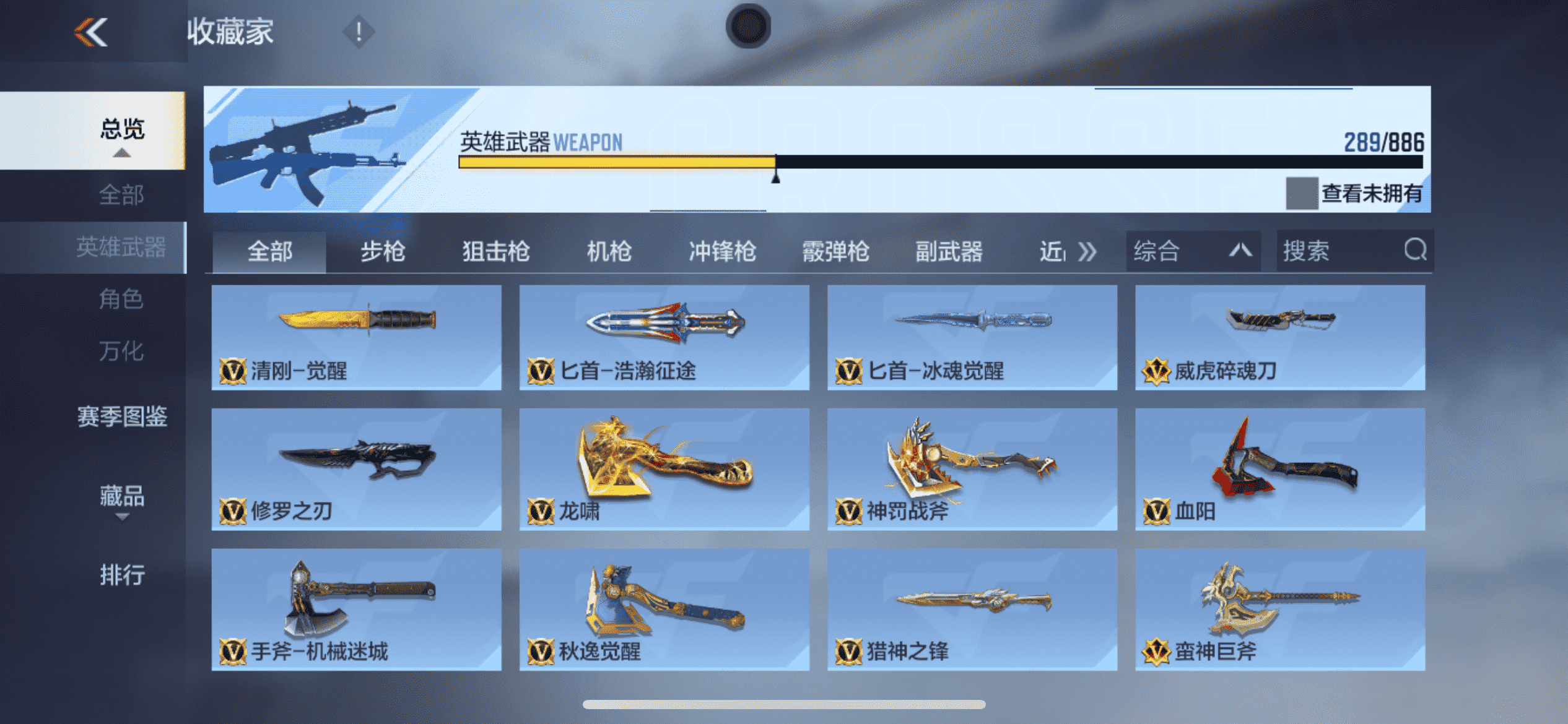 CFMLX457106枪战王者账号详情图22