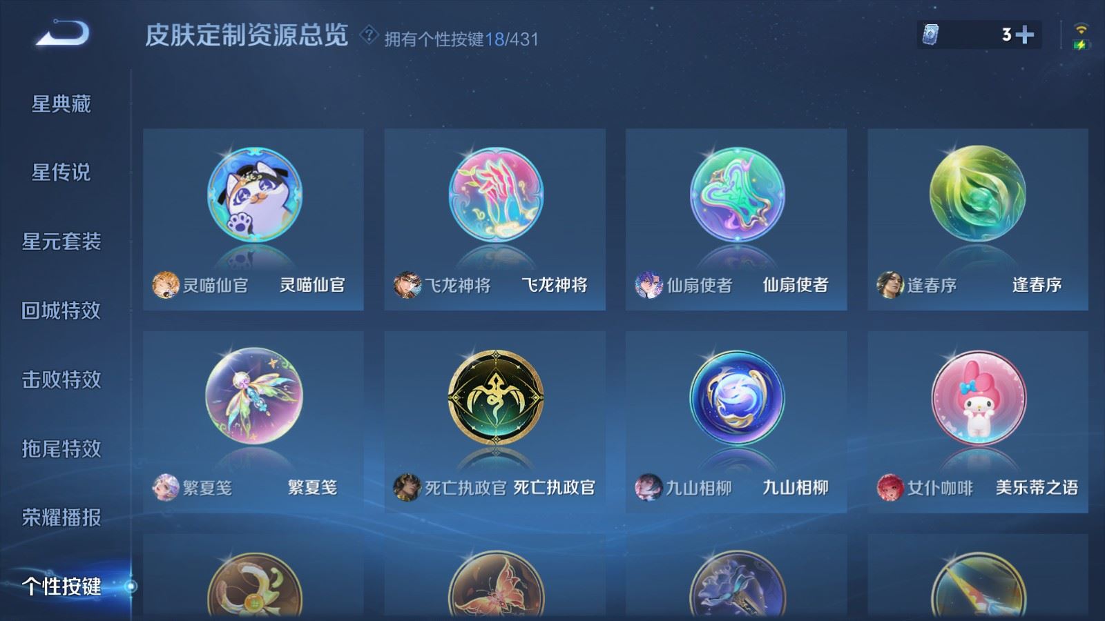 WZMMN4660011王者荣耀账号详情图30 WZMMN4660011王者荣耀账号详情图30